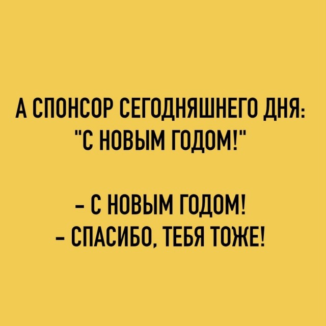 Так себе картинки 31.12.24