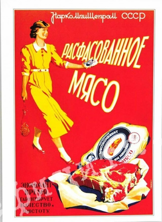 Плакаты времён СССР о еде