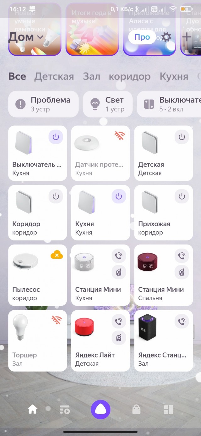 Особенности сетевого этикета