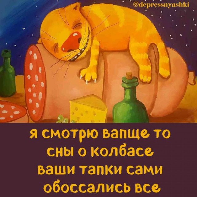 Картинки со стишками депресняшками - 9