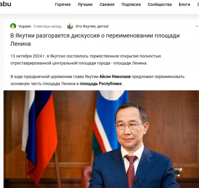 Споры про площадь Ленина вышли из чата... в реальность!