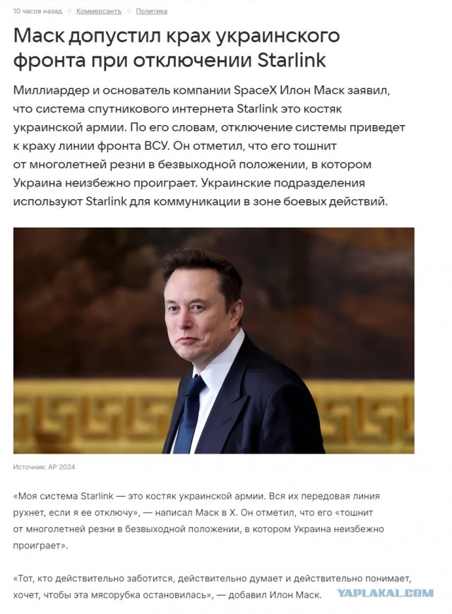 Илон Маск перестал мять сиськи в вопросе со Старлинком