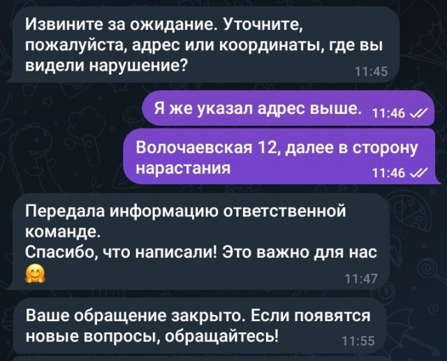 Я не стукач, просто достали