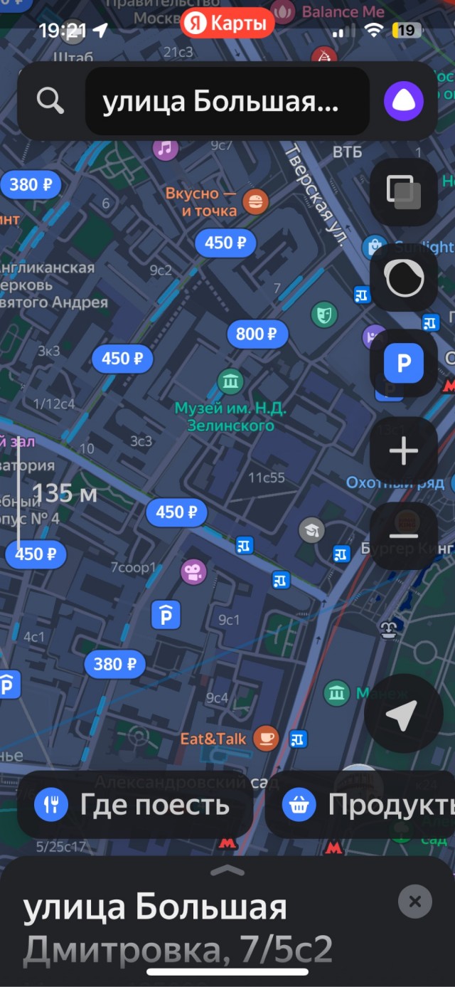 Новая транспортная стратегия России: продавайте машины, пересаживайтесь на общественный транспорт