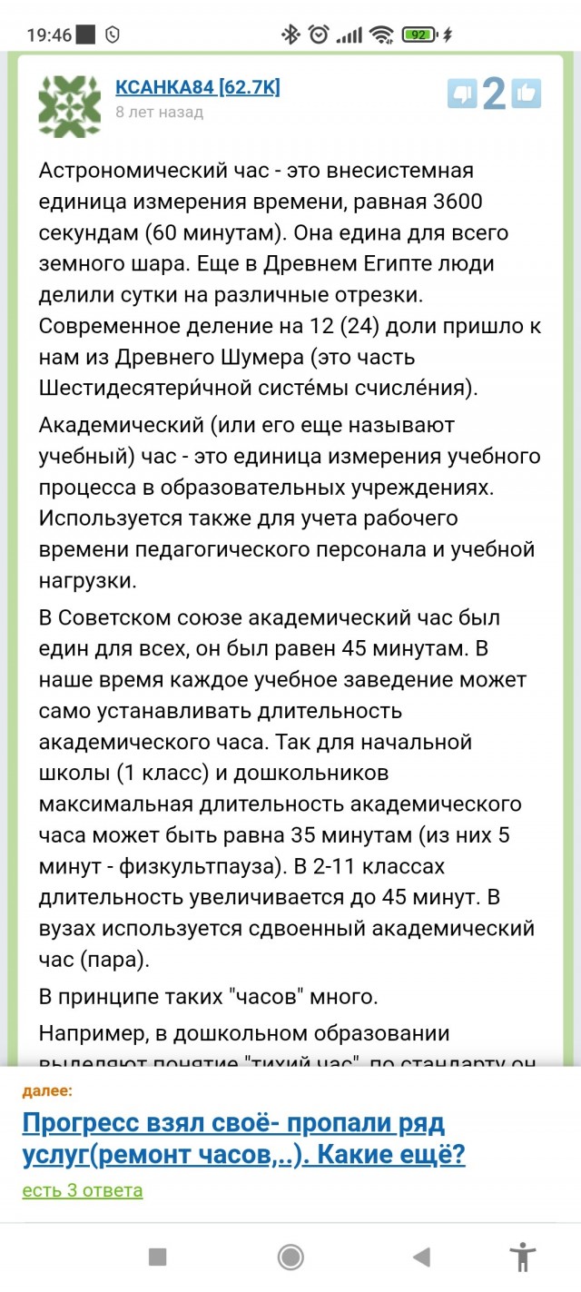 Как я на категорию ВЕ сдавал