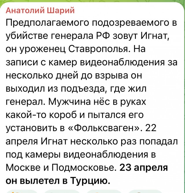 Момент теракта против замначальника Главного оперативного управления Генштаба Москалика