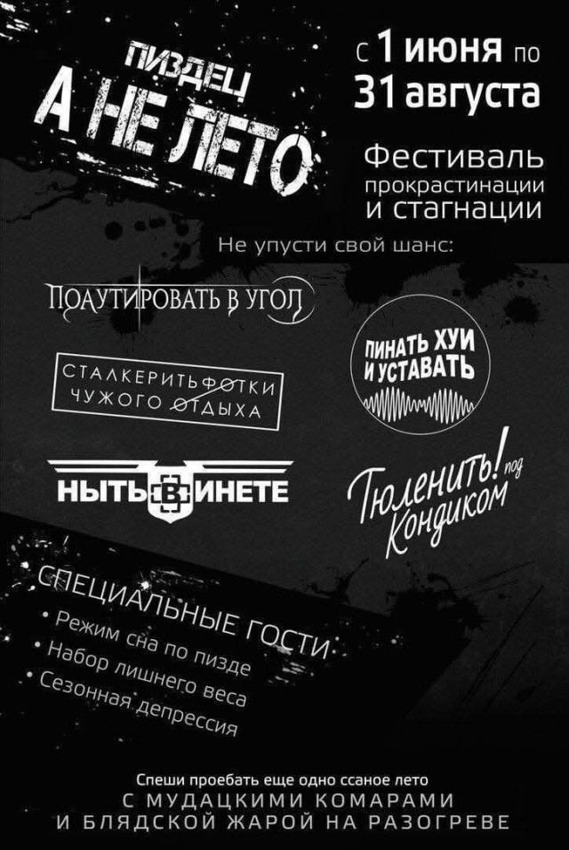 Маленькая пятница 4.06.25