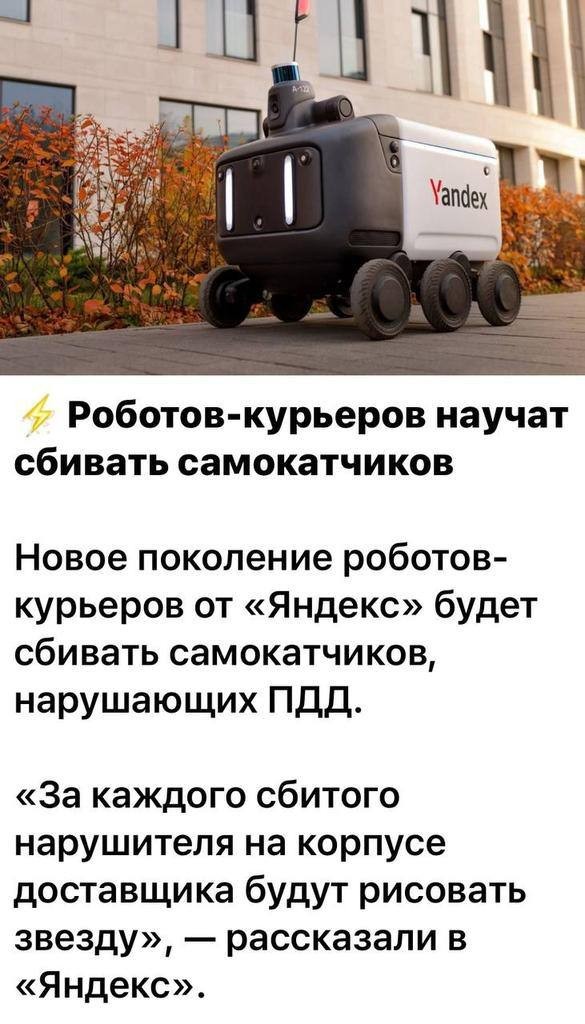 Раньше роботы приносили еду.