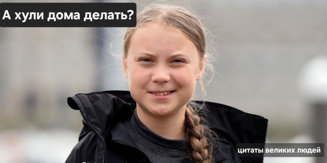Экоактивистка Тунберг собирается снова плыть в сектор Газа