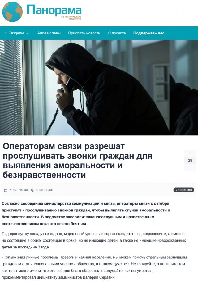 Провайдеров и операторов связи обяжут следить за всеми действиями пользователей в сети и сообщать о киберпреступлениях в органы
