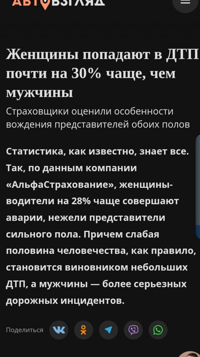 Про феминизм здорового человека⁠⁠