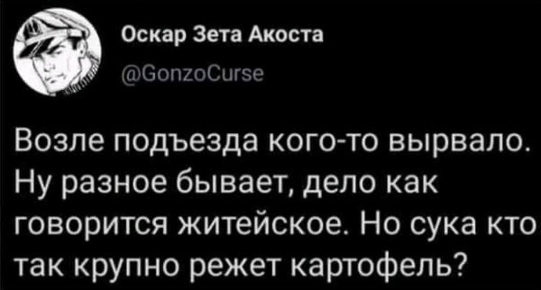 Дело житейское