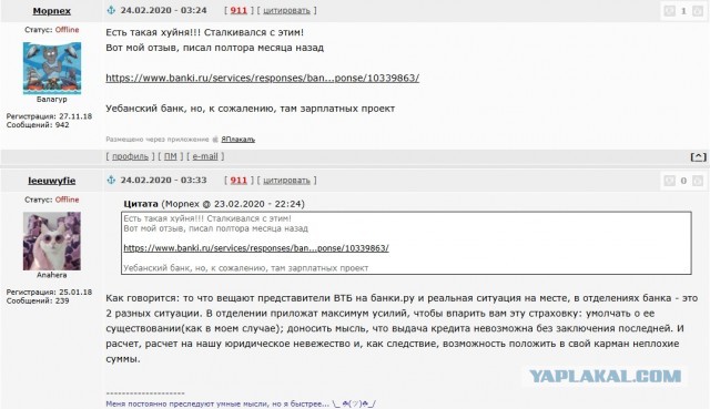 Мобики и контракт