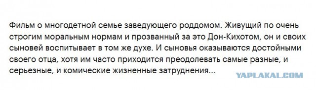 Никаких многодетных семей в советских фильмах не было