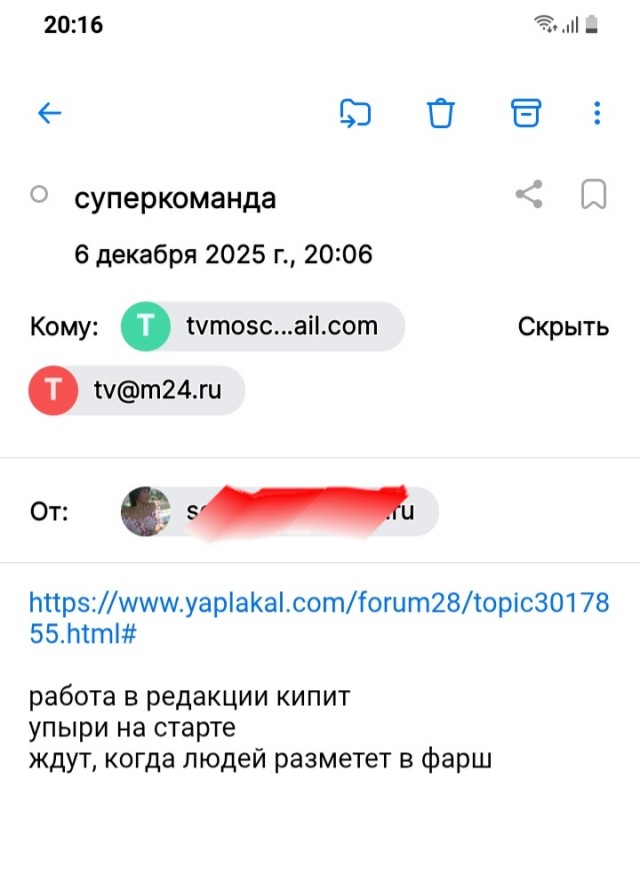 Бюджетные московские журналисты оказались "людоедами" и попали в скандал