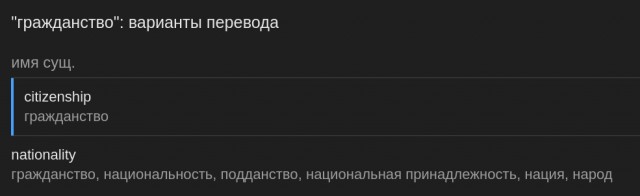 Национальный вопрос