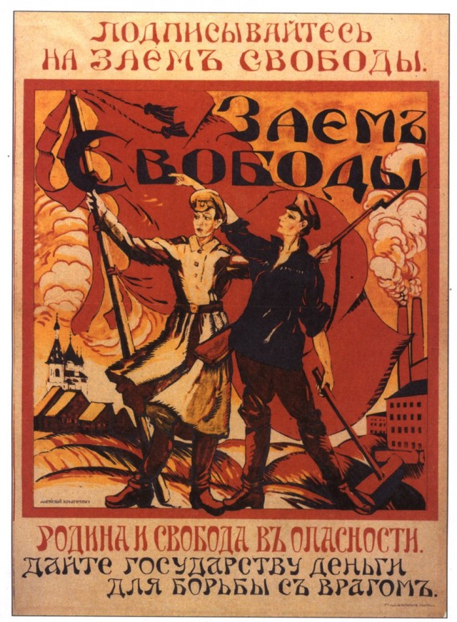 Ельцинские реформы - 1992 год