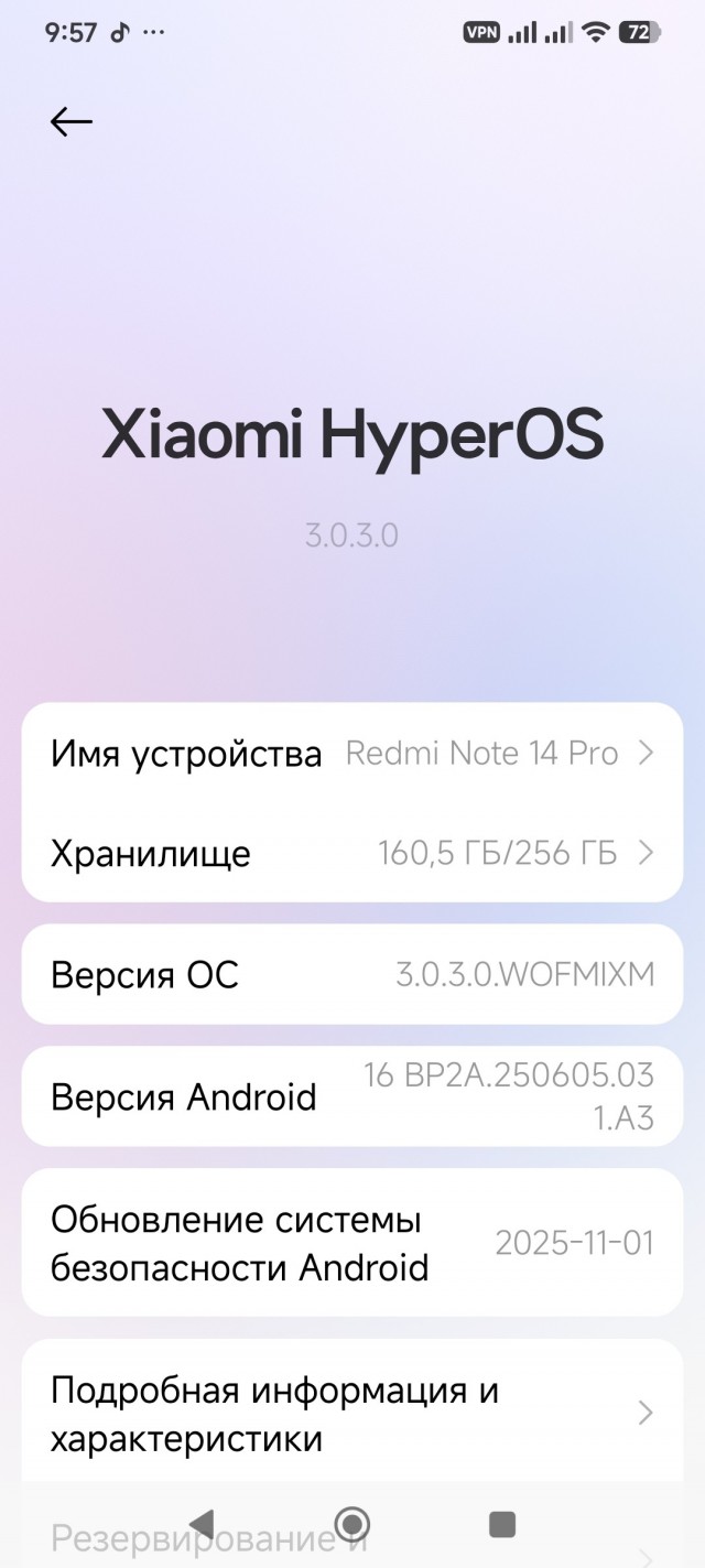 Последнее обновление Xiaomi превращает телефоны в кирпичи