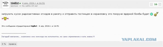 48 часов, Донни и Иран