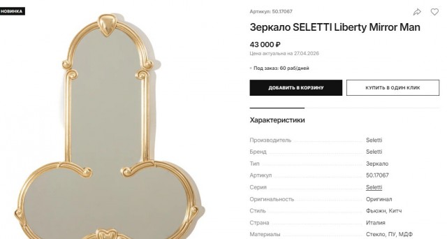 Реклама в приложении ЯП.