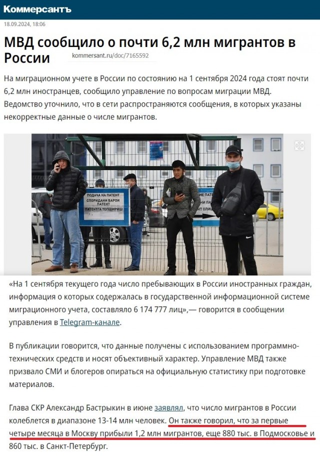 Планируется аннулировать ВНЖ у мало работающих мигрантов