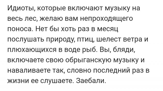 Природа и му*аки