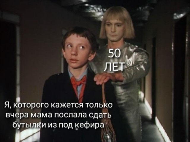 Мы прошли две трети пути.