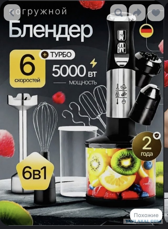 Сгорел кухонный блендер. Кругом враньё! Как не попасться на обман?