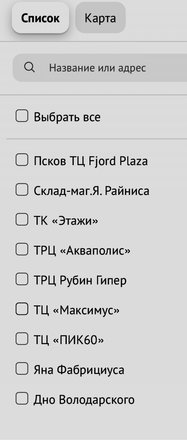 Покупка системного блока