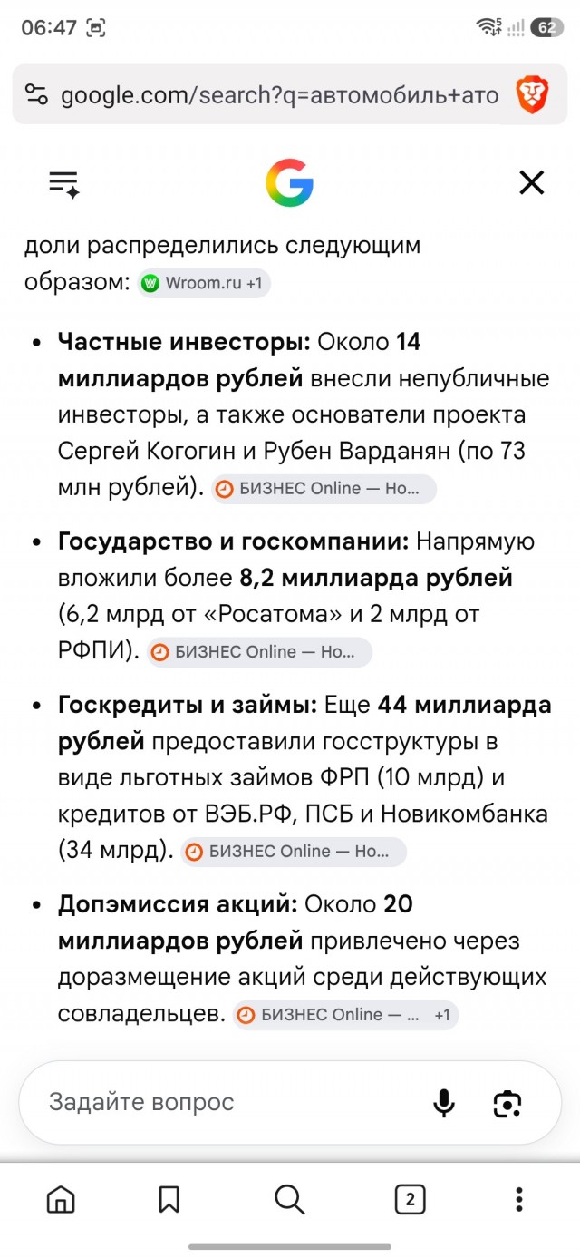 Разработчик «Атома» передал первые электрокары покупателям