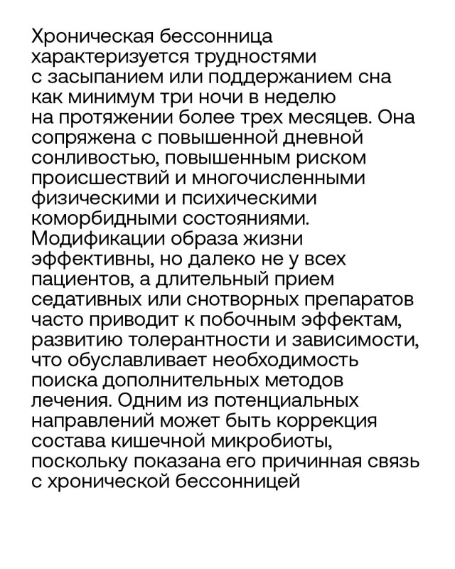 Новости медицины про говно