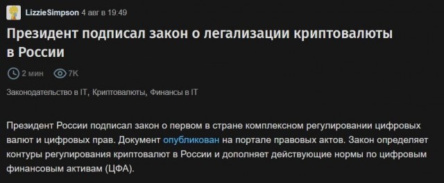 В «Москва-Сити» задержаны более 20 сотрудников нелегальных криптообменников.