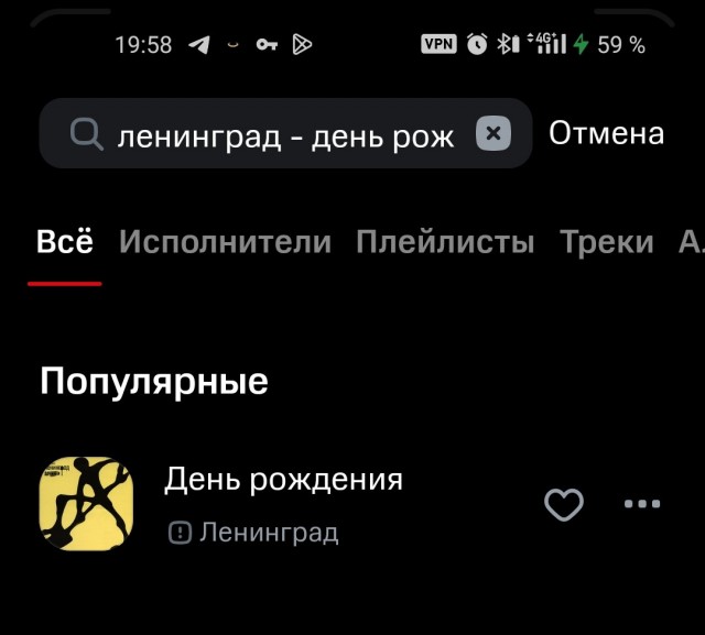 На жителя Кургана составили протокол за поиск «экстремистской» музыки