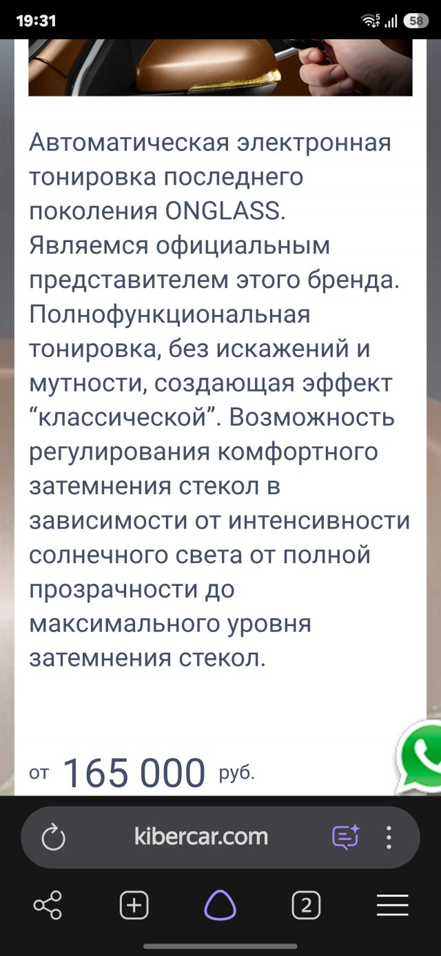 Китайцы придумали как избежать штрафов за тонировку и помочь страшным водителям