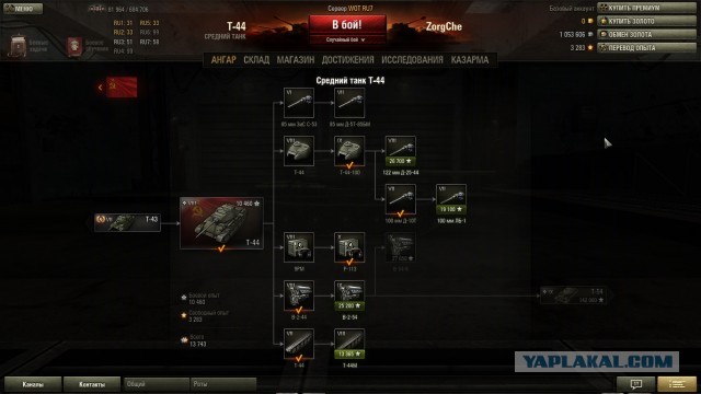 Wargaming 7