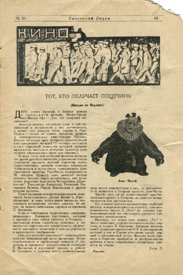 Ветхое живое время...