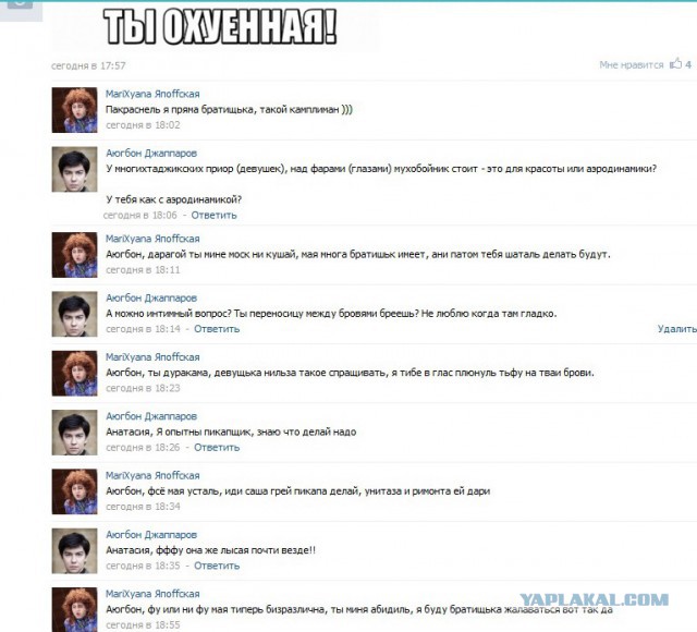 Соц сеть Таджикистана