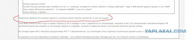 Славянск сдан ?