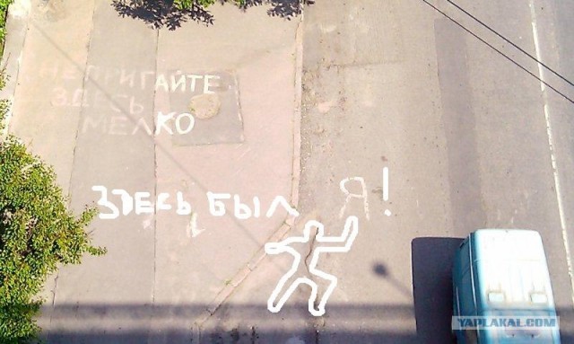 Не прыгайте! Здесь мелко...