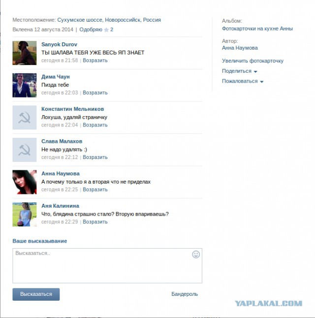 Очередной беспредел малолеток г. Абинск