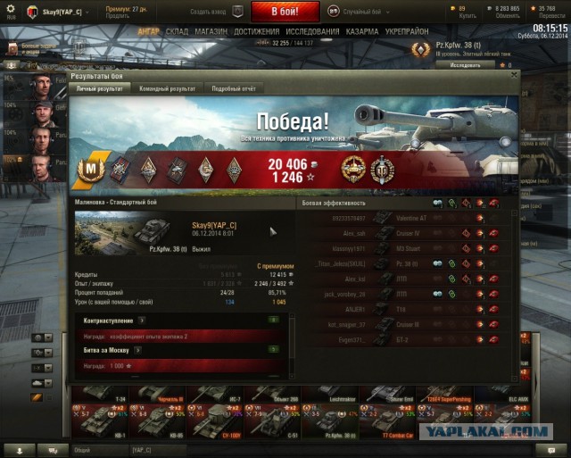 Wargaming 17