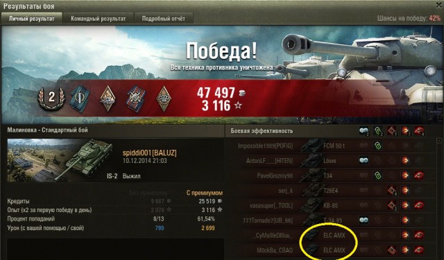 Wargaming 17
