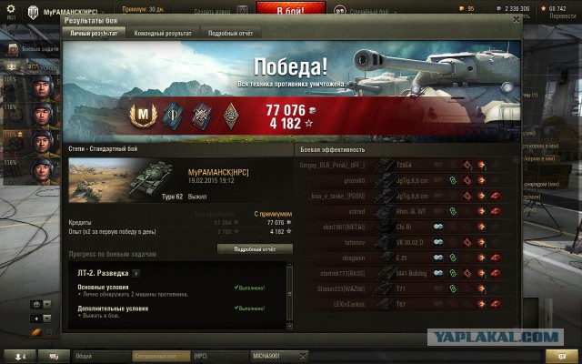 Wargaming 19