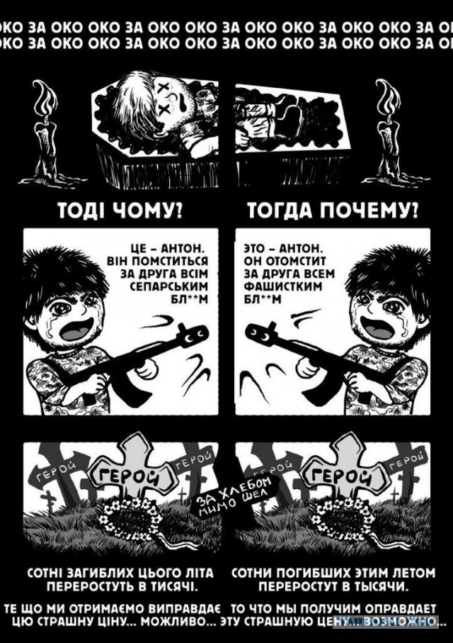 Моторола обращение к мужчинам беженцам из Донбасса