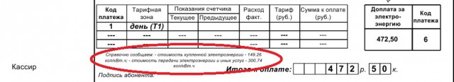 Энергетики требуют поднять тарифы на тепло и свет