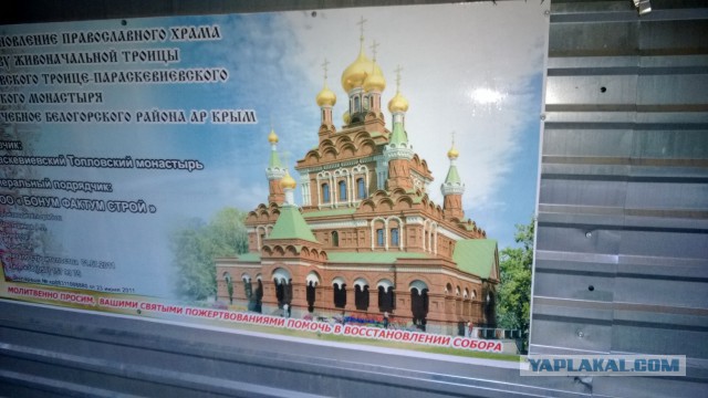 Поездка в Крым после референдума.