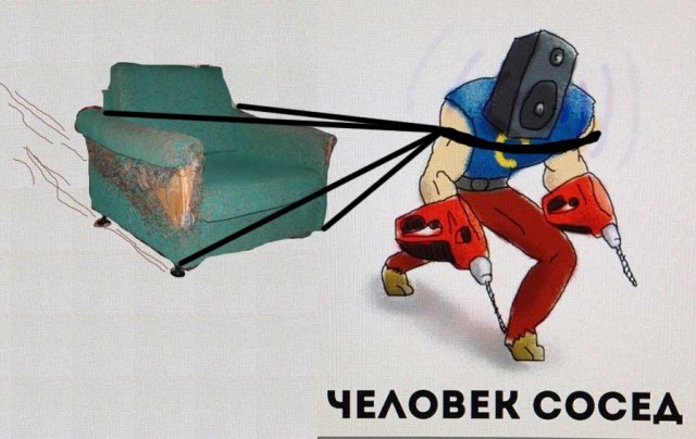 Человек-Сосед