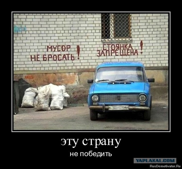 Демотиваторы из прошлого