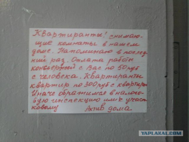 30 объявлений из наших подъездов