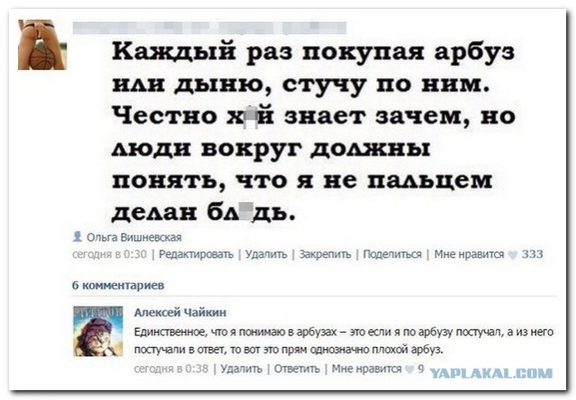 Смешные комментарии 06.09.2015